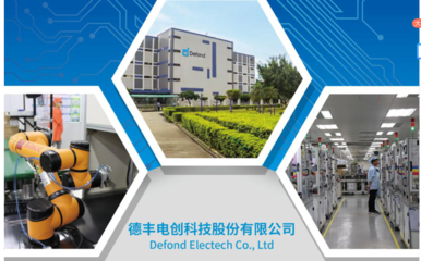 恭賀東莞德豐電創(chuàng)股份一次性通過BSCI驗(yàn)廠審核，汽車出租業(yè)務(wù)邁向新臺(tái)階